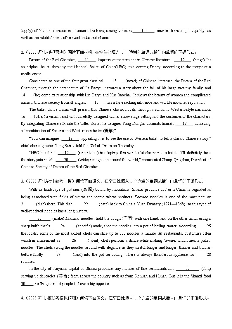 新高考英语三轮冲刺重难点练习热点06 中国元素之语法填空押题（2份打包，原卷版+解析版）03