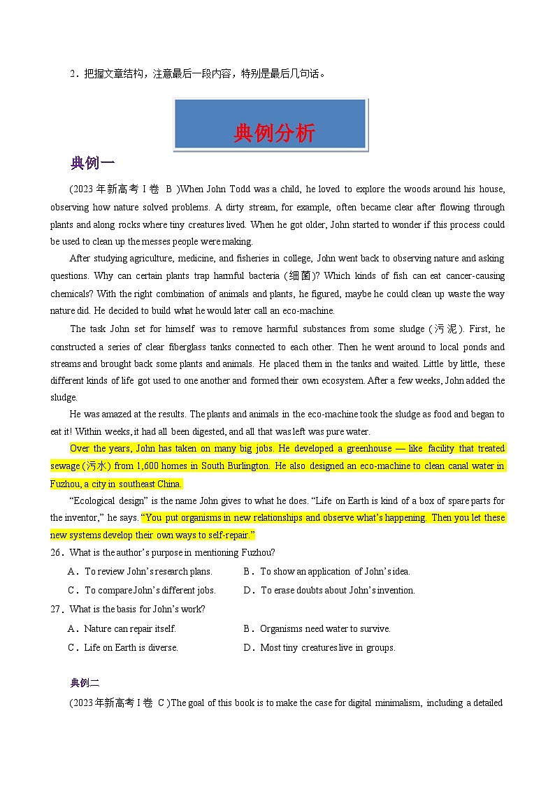 新高考英语三轮冲刺重难点练习重难点01 阅读理解推理判断题（2份打包，原卷版+解析版）03
