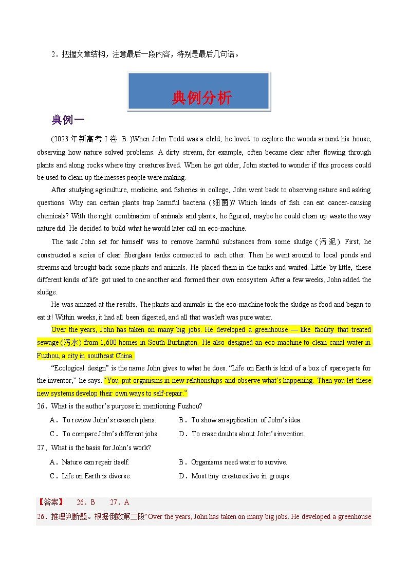 新高考英语三轮冲刺重难点练习重难点01 阅读理解推理判断题（2份打包，原卷版+解析版）03