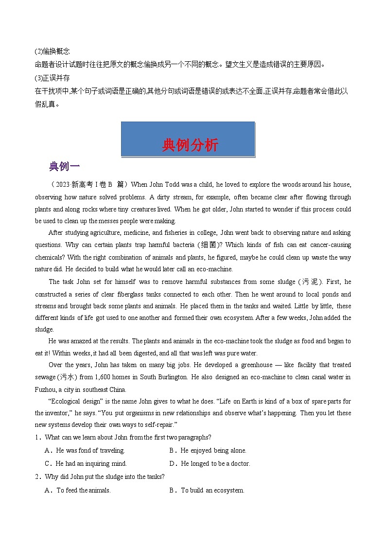 新高考英语三轮冲刺重难点练习重难点03 阅读理解细节理解题（2份打包，原卷版+解析版）03