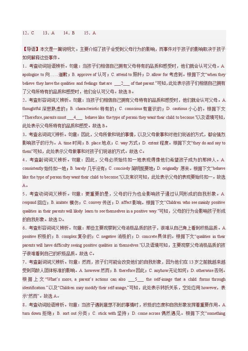 新高考英语三轮冲刺重难点练习重难点08 完形填空说明文（2份打包，原卷版+解析版）03