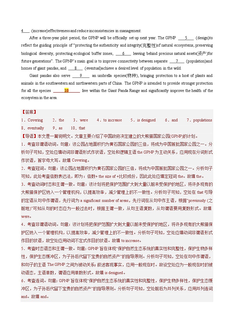 新高考英语三轮冲刺重难点练习重难点15 语法填空从句（解析版）第3页