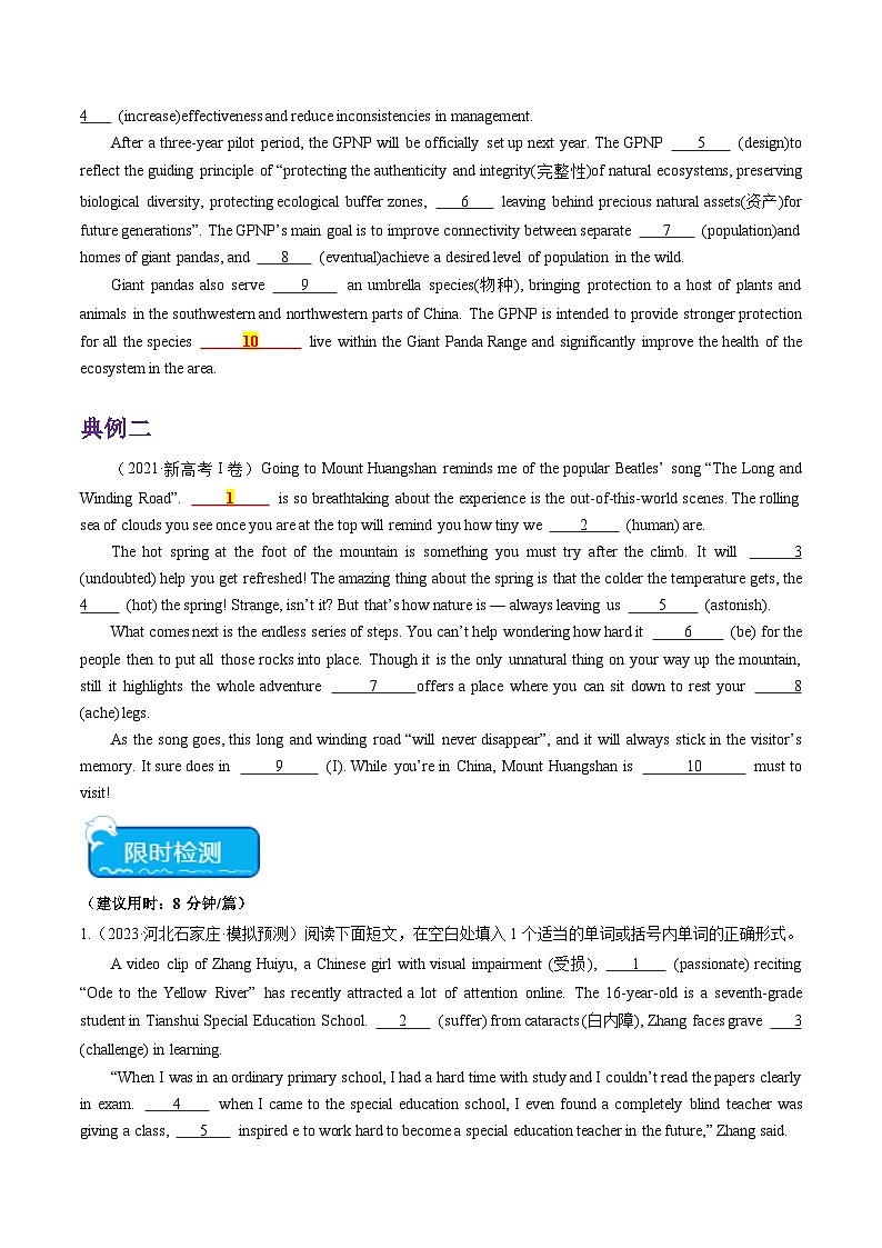 新高考英语三轮冲刺重难点练习重难点15 语法填空从句（原卷版）第3页