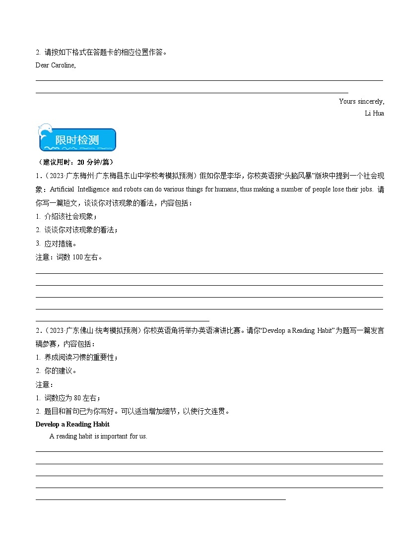 新高考英语三轮冲刺重难点练习重难点16 应用文写作专练（2份打包，原卷版+解析版）03