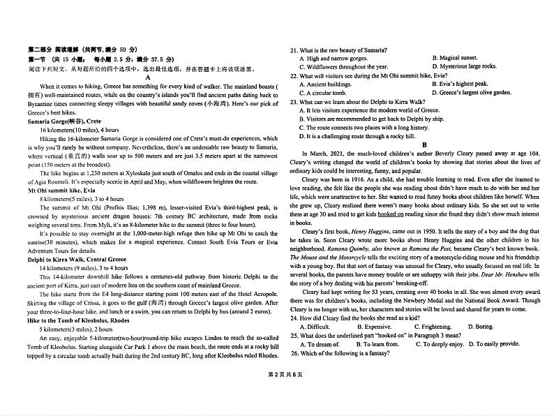 黑龙江省哈尔滨市第九中学校2024-2025学年高二上学期开学英语试题02