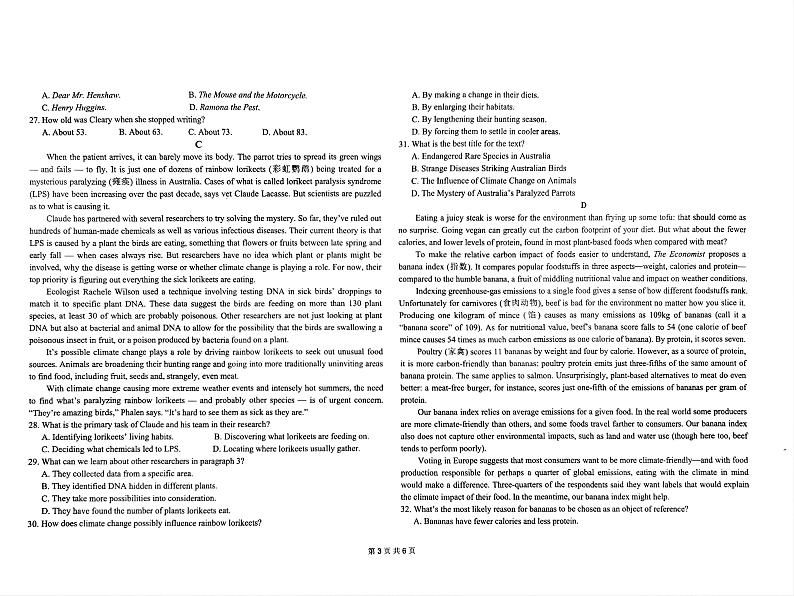 黑龙江省哈尔滨市第九中学校2024-2025学年高二上学期开学英语试题03