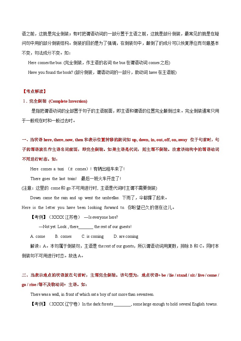 高考英语语法词汇专项突破：01倒装结构完全解读（Inversion）02