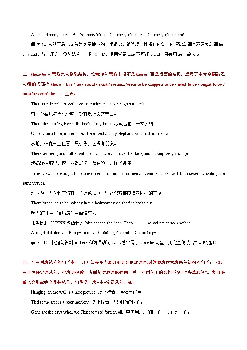高考英语语法词汇专项突破：01倒装结构完全解读（Inversion）03