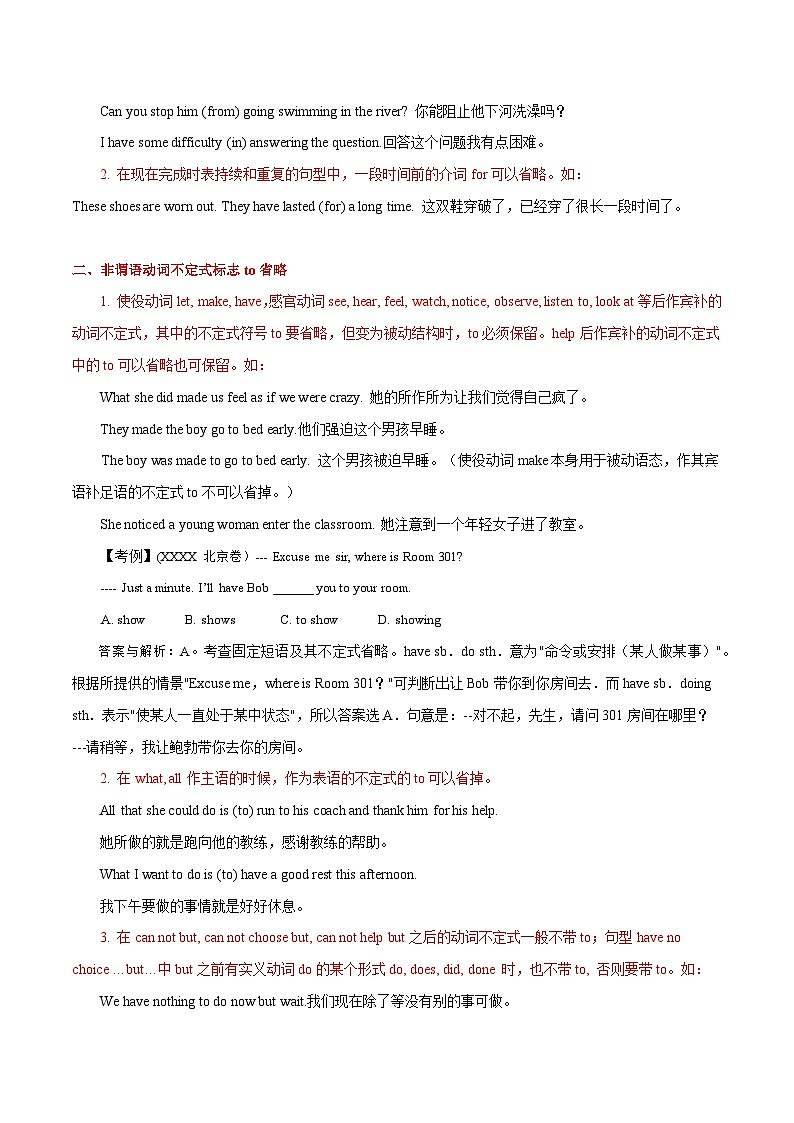 高考英语语法词汇专项突破：02省略在并列句、复合句、特定句型及其不定式结构中的十二条应用与考查03