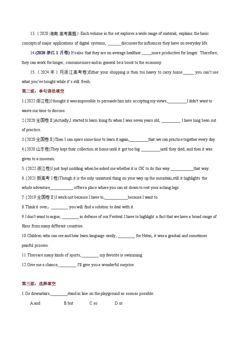 高考英语语法词汇专项突破：03并列连词与并列句强化训练+答案与解析02