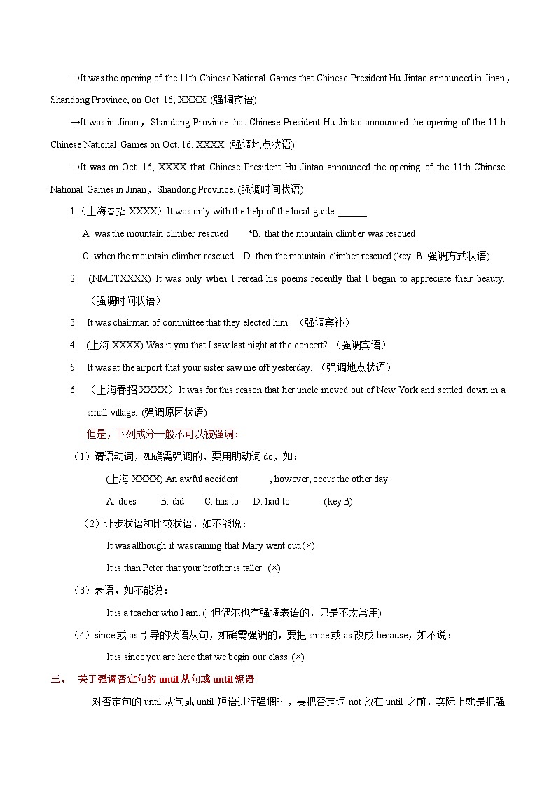 高考英语语法词汇专项突破：03强调句型重难点及其考点设置解读+巩固训练+答案03