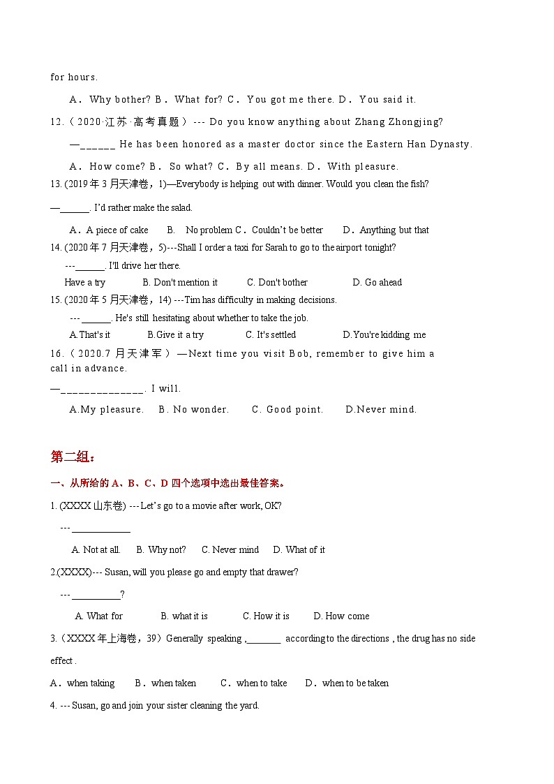 高考英语语法词汇专项突破：03省略考点专项巩固练习+答案+解析02