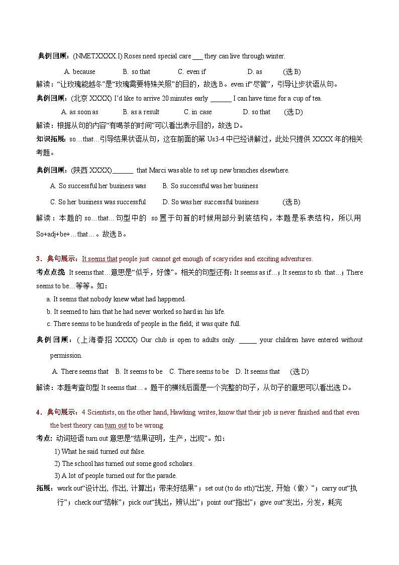 高考英语语法词汇专项突破：04重点句型展示 高频考点解读+巩固练习+答案02