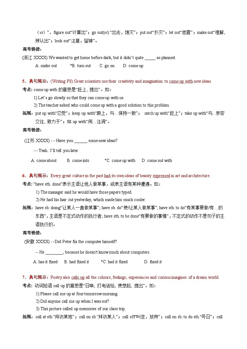 高考英语语法词汇专项突破：04重点句型展示 高频考点解读+巩固练习+答案03