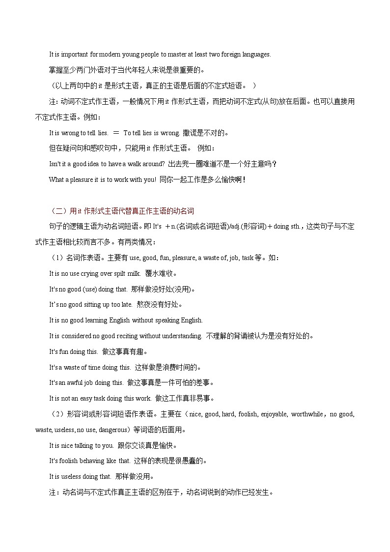 高考英语语法词汇专项突破：05作为先行词的It作形式主(宾)语及在强调句型中的运用+巩固训练+答案第3页