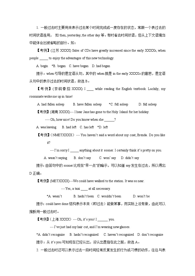 高考英语语法词汇专项突破：05动词过去时相关时态重难点解读03