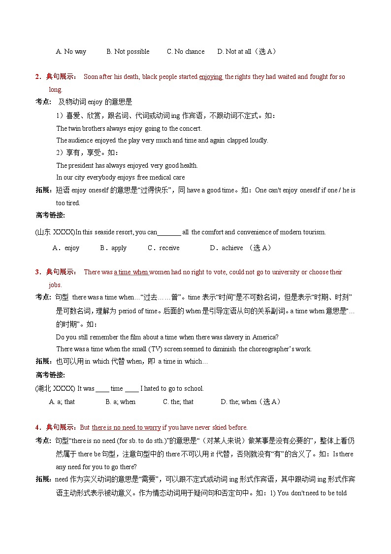 高考英语语法词汇专项突破：06重点句型展示 高频考点解读+巩固练习+答案02