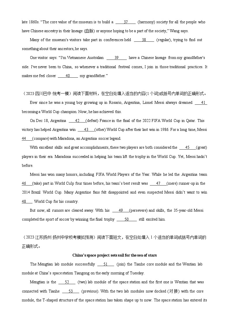 语法填空名校最新模拟真题强化练02-备战2024高考英语语法填空专项分类训练（高考真题+名校模拟真题）03