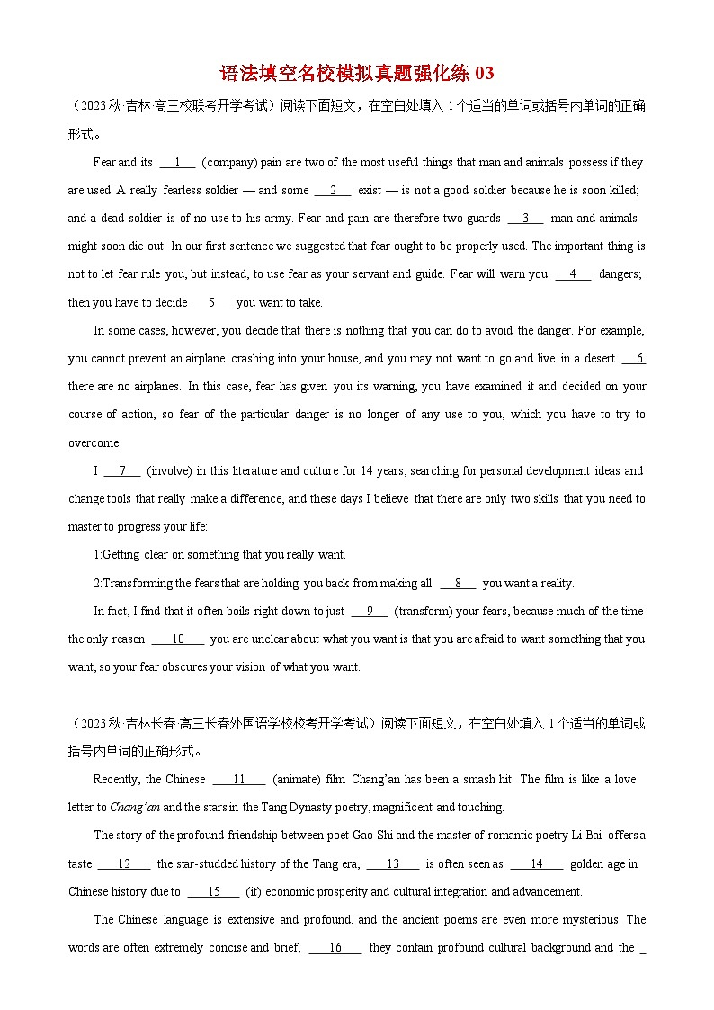语法填空名校最新模拟真题强化练03-备战2024高考英语语法填空专项分类训练（高考真题+名校模拟真题）01