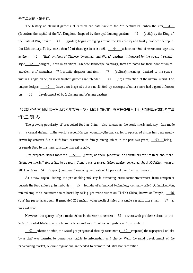 语法填空名校最新模拟真题强化练06-备战2024高考英语语法填空专项分类训练（高考真题+名校模拟真题）03
