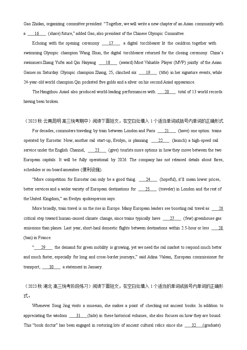 语法填空名校最新模拟真题强化练14-备战2024高考英语语法填空专项分类训练（高考真题+名校模拟真题）02