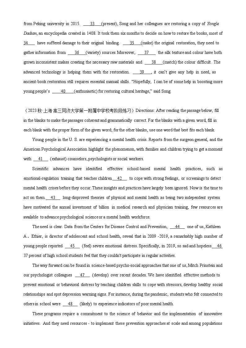 语法填空名校最新模拟真题强化练14-备战2024高考英语语法填空专项分类训练（高考真题+名校模拟真题）03