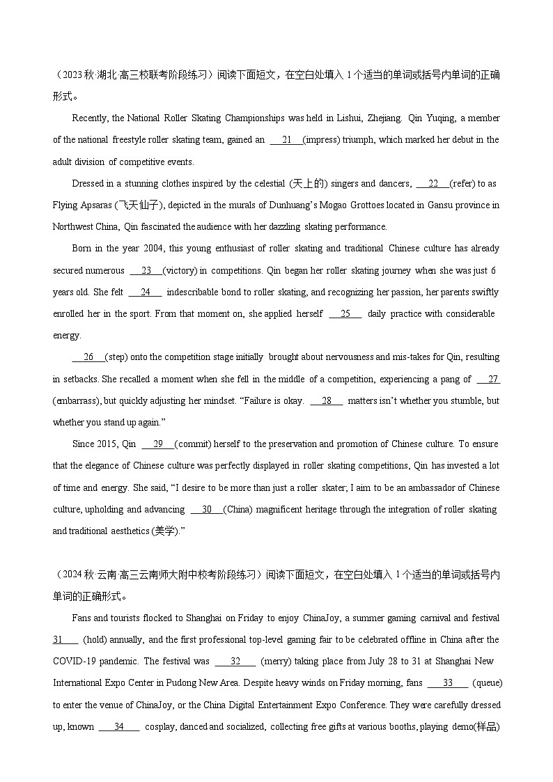 语法填空名校最新模拟真题强化练15-备战2024高考英语语法填空专项分类训练（高考真题+名校模拟真题）02