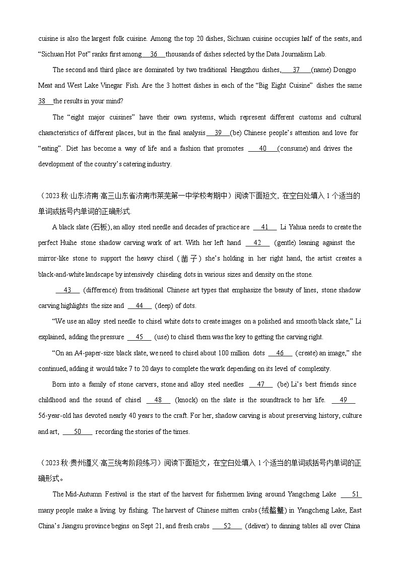 语法填空名校最新模拟真题强化练17-备战2024高考英语语法填空专项分类训练（高考真题+名校模拟真题）03