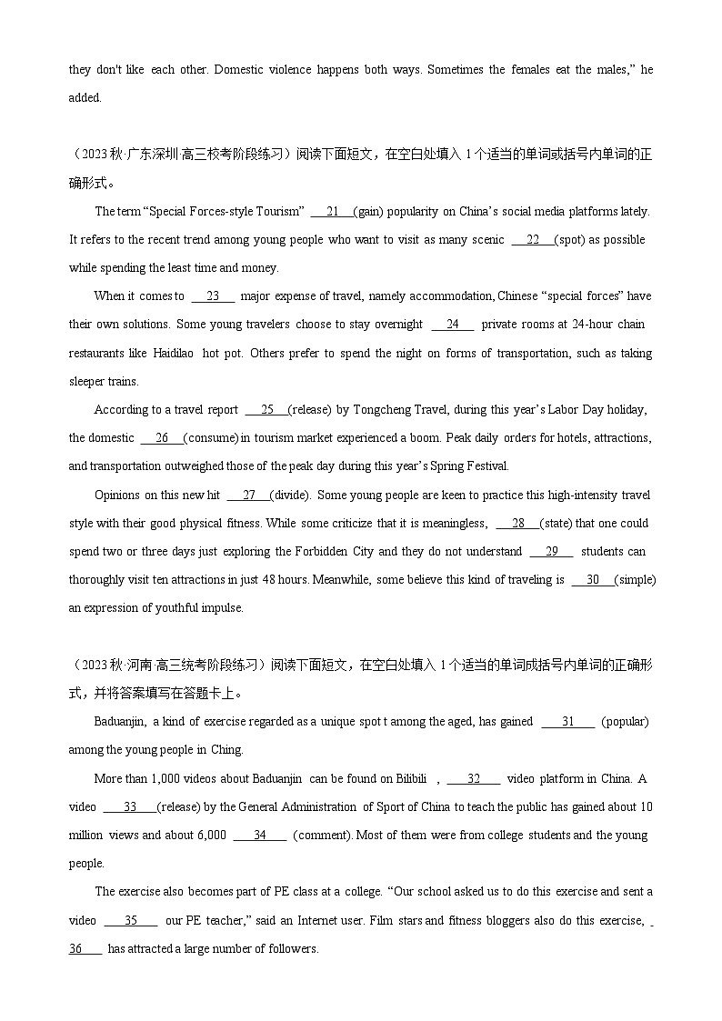 语法填空名校最新模拟真题强化练18-备战2024高考英语语法填空专项分类训练（高考真题+名校模拟真题）02