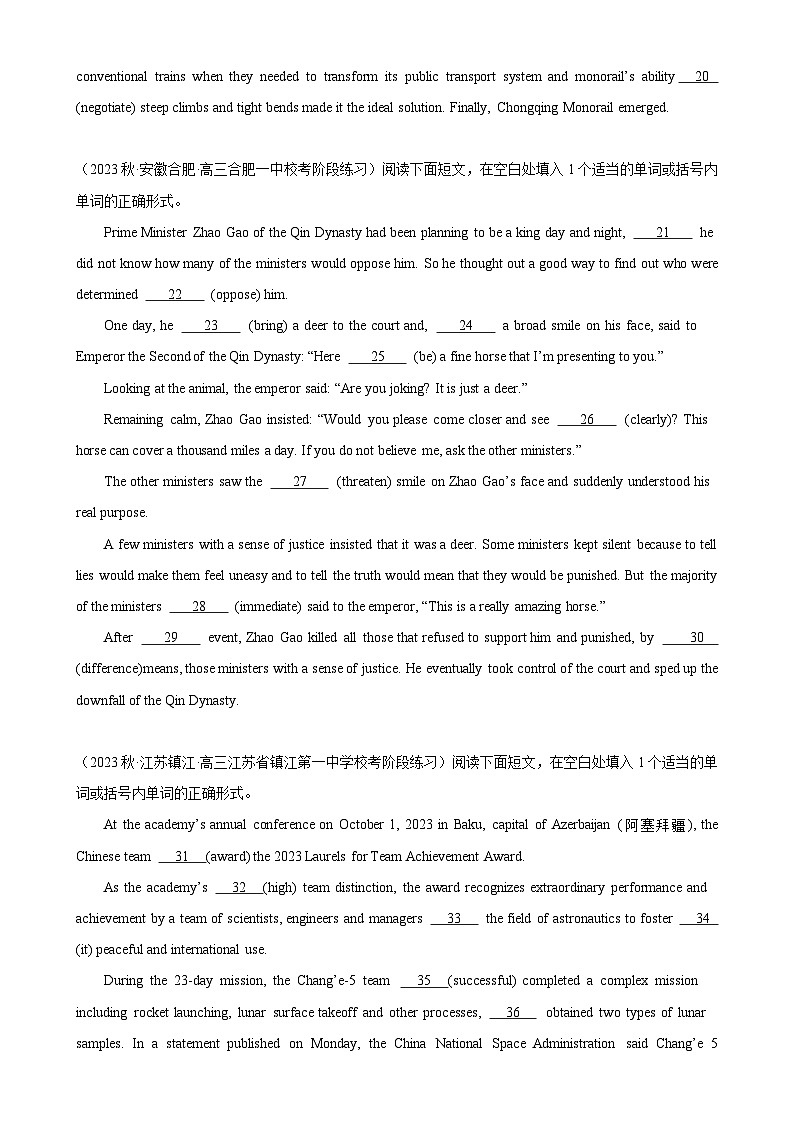 语法填空名校最新模拟真题强化练19-备战2024高考英语语法填空专项分类训练（高考真题+名校模拟真题）02