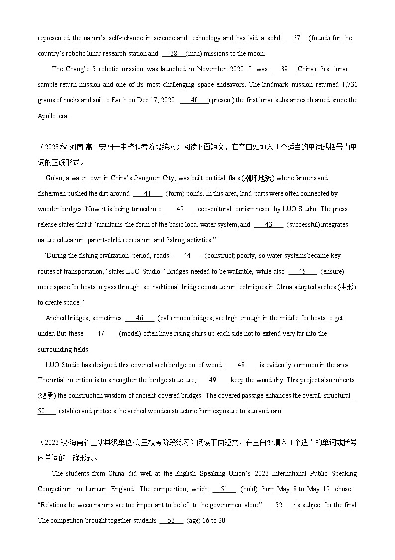 语法填空名校最新模拟真题强化练19-备战2024高考英语语法填空专项分类训练（高考真题+名校模拟真题）03