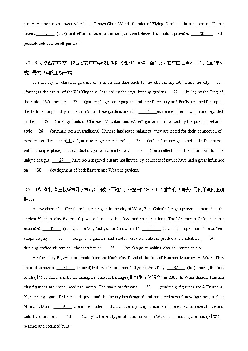 语法填空名校最新模拟真题强化练21-备战2024高考英语语法填空专项分类训练（高考真题+名校模拟真题）02