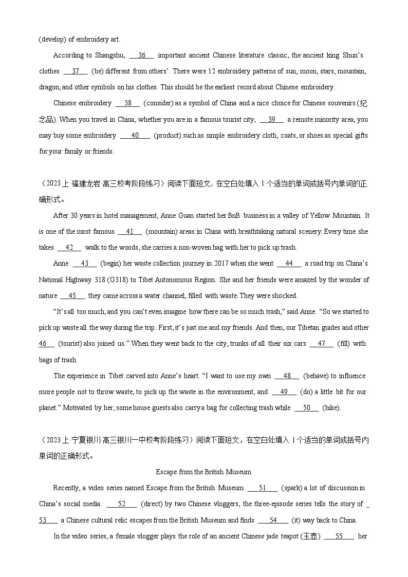 语法填空名校最新模拟真题强化练24-备战2024高考英语语法填空专项分类训练（高考真题+名校模拟真题）03