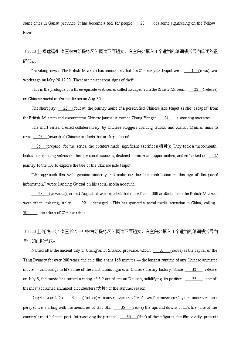 语法填空名校最新模拟真题强化练26-备战2024高考英语语法填空专项分类训练（高考真题+名校模拟真题）02