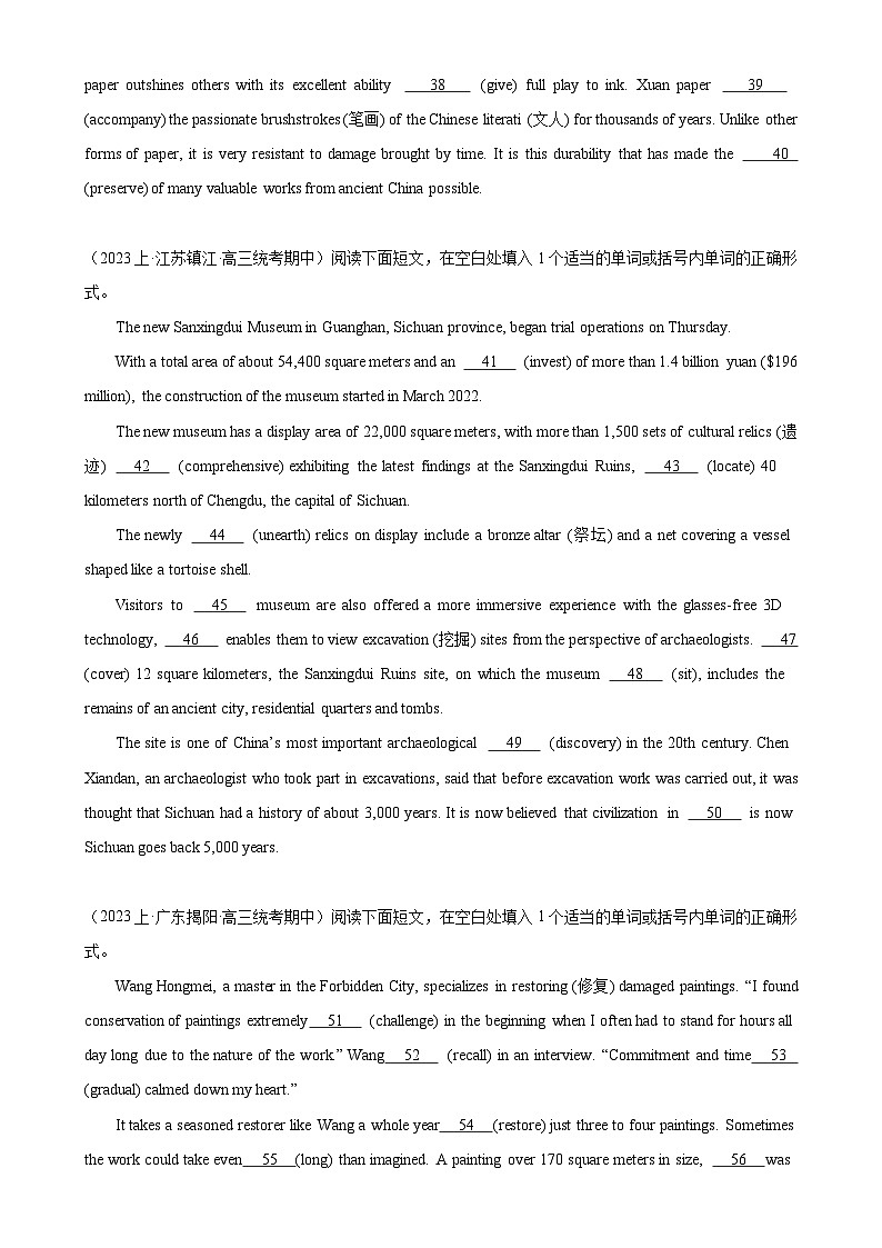 语法填空名校最新模拟真题强化练27-备战2024高考英语语法填空专项分类训练（高考真题+名校模拟真题）03