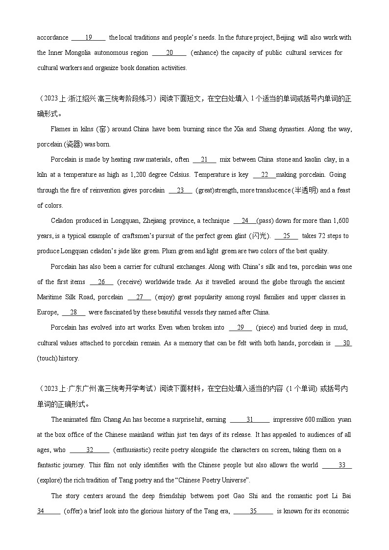 语法填空名校最新模拟真题强化练28-备战2024高考英语语法填空专项分类训练（高考真题+名校模拟真题）02