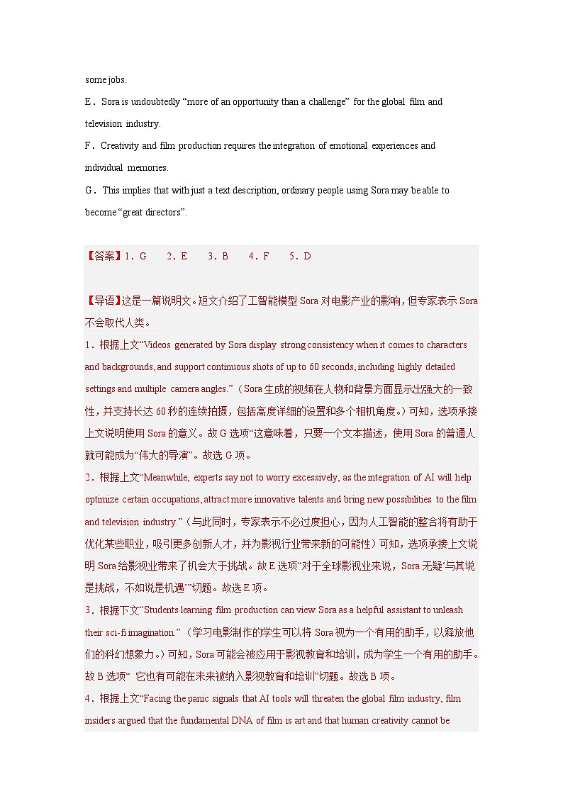 新高考英语三轮冲刺查缺补漏【培优冲刺专练05】阅读七选五（2份打包，原卷版+解析版）02