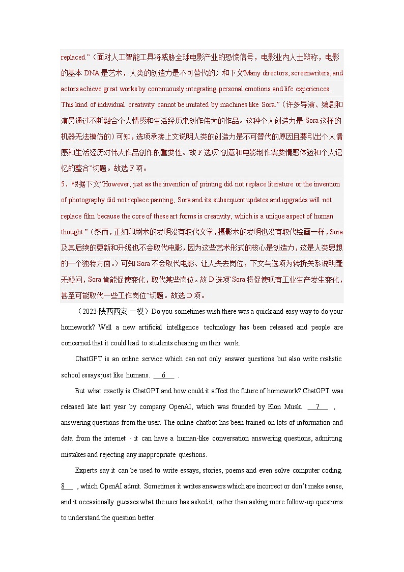 新高考英语三轮冲刺查缺补漏【培优冲刺专练05】阅读七选五（2份打包，原卷版+解析版）03