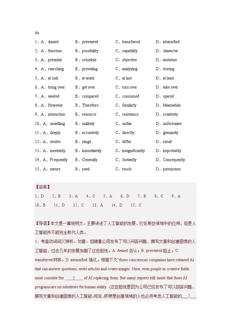 新高考英语三轮冲刺查缺补漏【培优冲刺专练06】完形填空（解析版）第2页