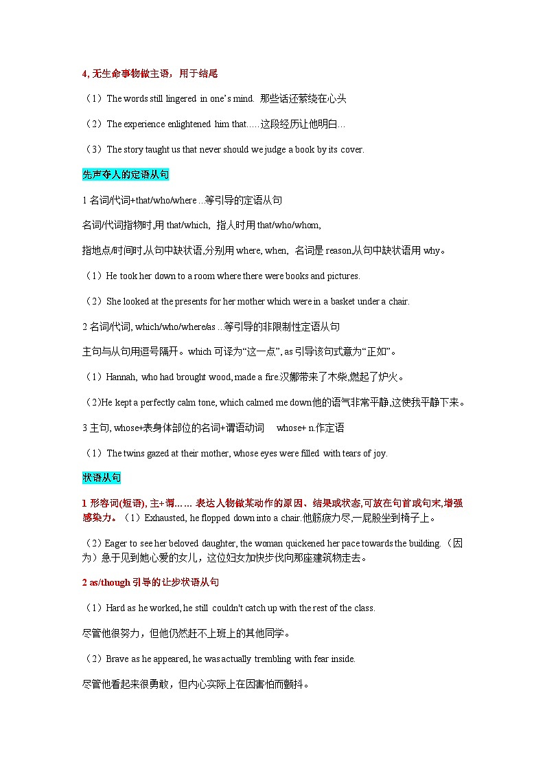 新高考英语三轮冲刺查缺补漏【培优冲刺专练08】读后续写（2份打包，原卷版+解析版）02
