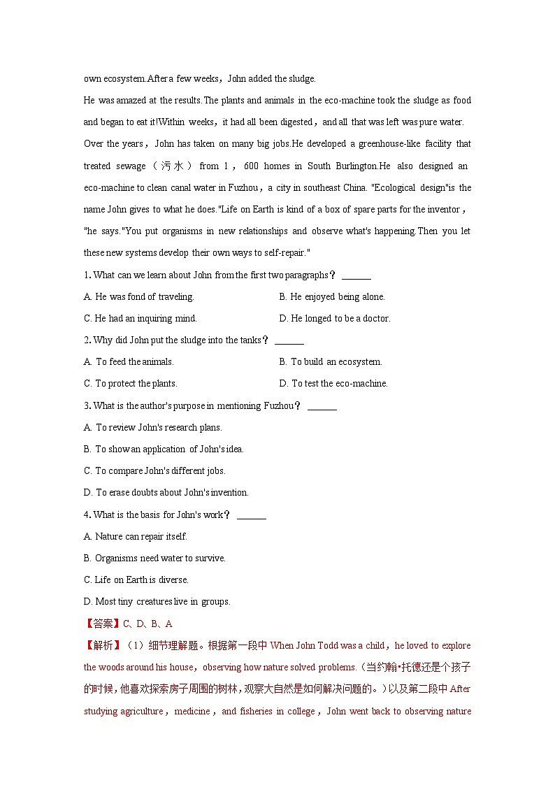 新高考英语三轮冲刺查缺补漏专题01阅读（解析版)第2页