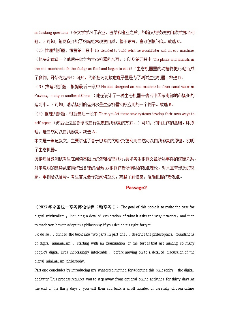 新高考英语三轮冲刺查缺补漏专题01阅读（解析版)第3页