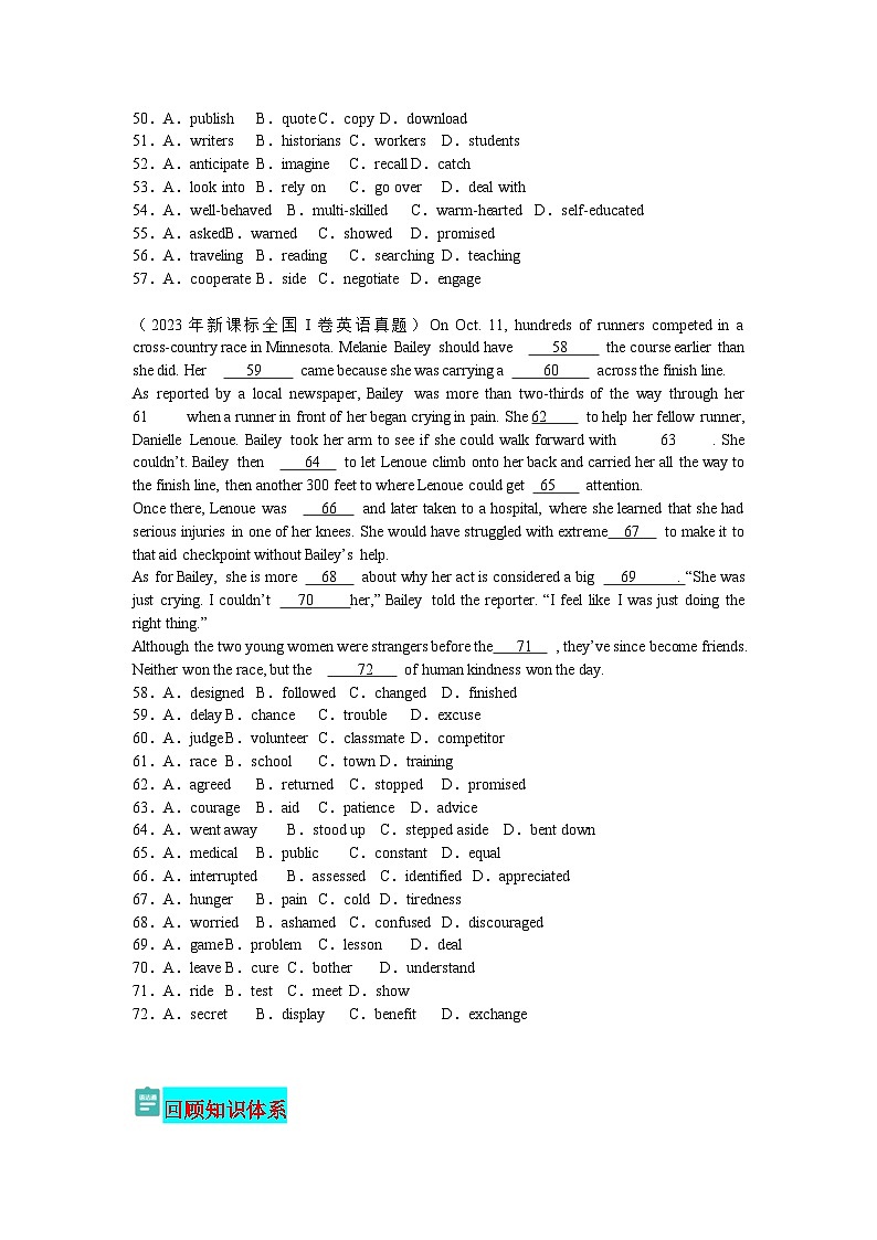 新高考英语三轮冲刺查缺补漏专题03完形填空（原卷版）第2页