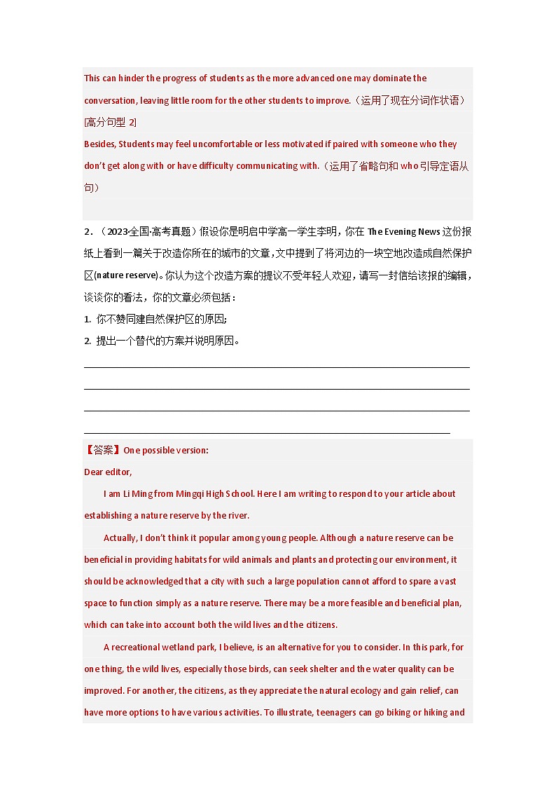 新高考英语三轮冲刺查缺补漏专题05 应用文写作（2份打包，原卷版+解析版）03