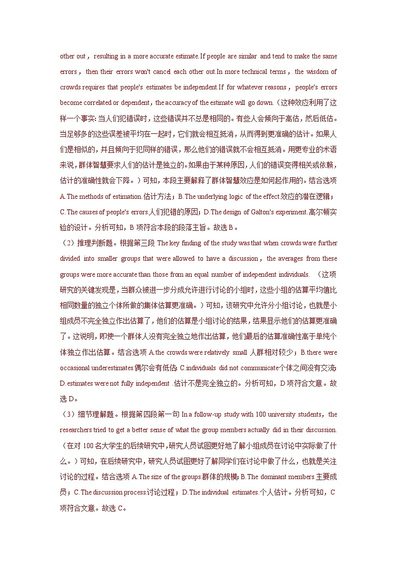 新高考英语三轮冲刺查缺补漏专题07高频词汇1（解析版)第3页