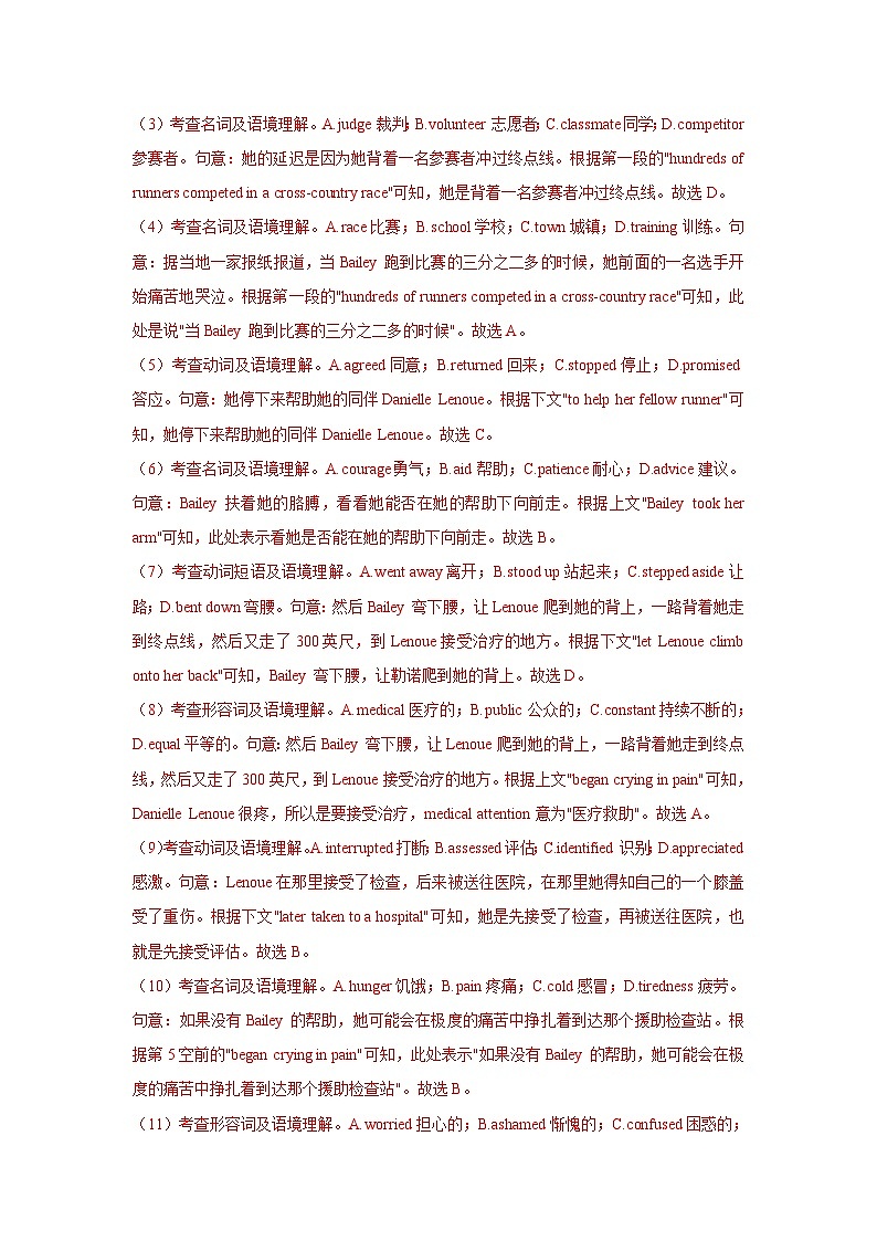 新高考英语三轮冲刺查缺补漏专题08高频词汇2（解析版)第3页