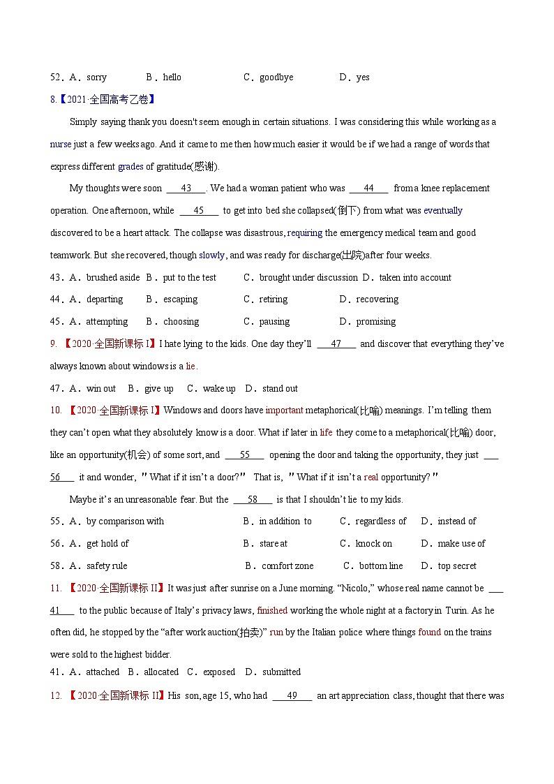 新高考英语一轮复习完形填空满分攻略考点2 习惯搭配  练考点 熟能生巧（学生版）第2页