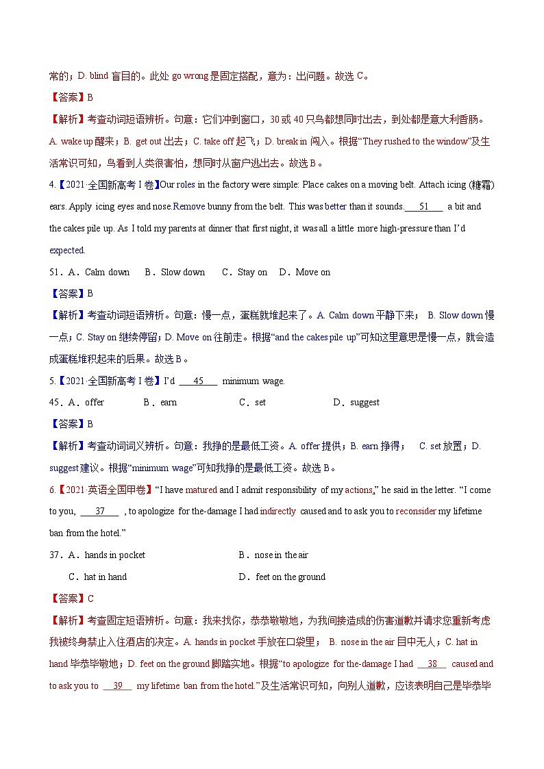 新高考英语一轮复习完形填空满分攻略考点2 习惯搭配  练考点 熟能生巧（教师版）第2页