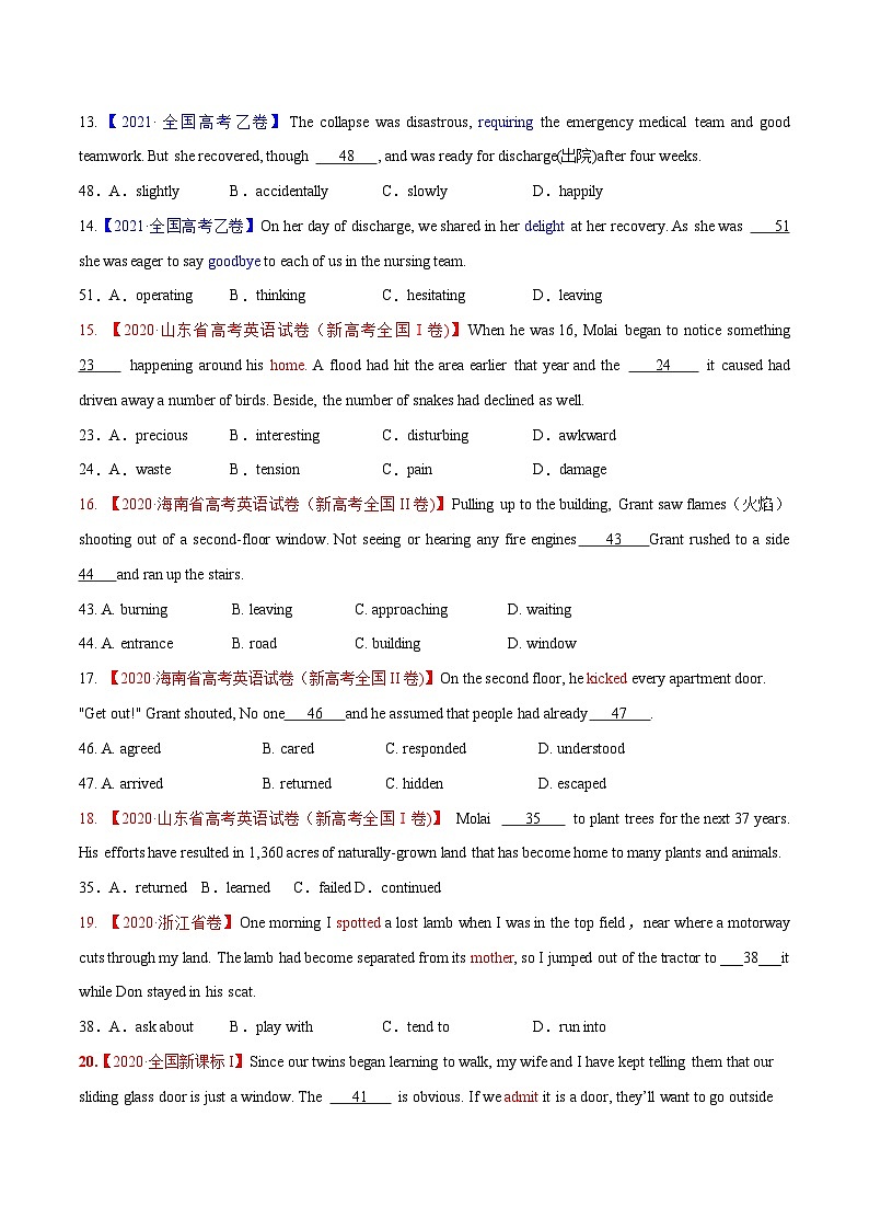 新高考英语一轮复习完形填空满分攻略考点3 瞻前顾后揣摩语境  练考点 熟能生巧（学生版）第3页