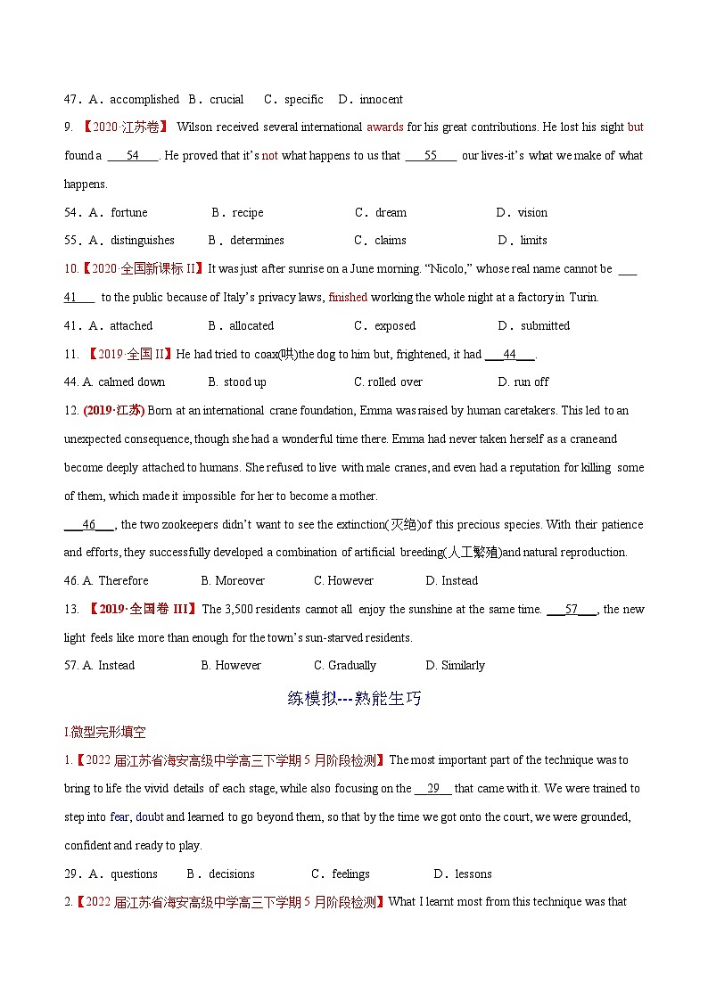 新高考英语一轮复习完形填空满分攻略考点4 行文逻辑 练考点--熟能生巧（学生版）第2页